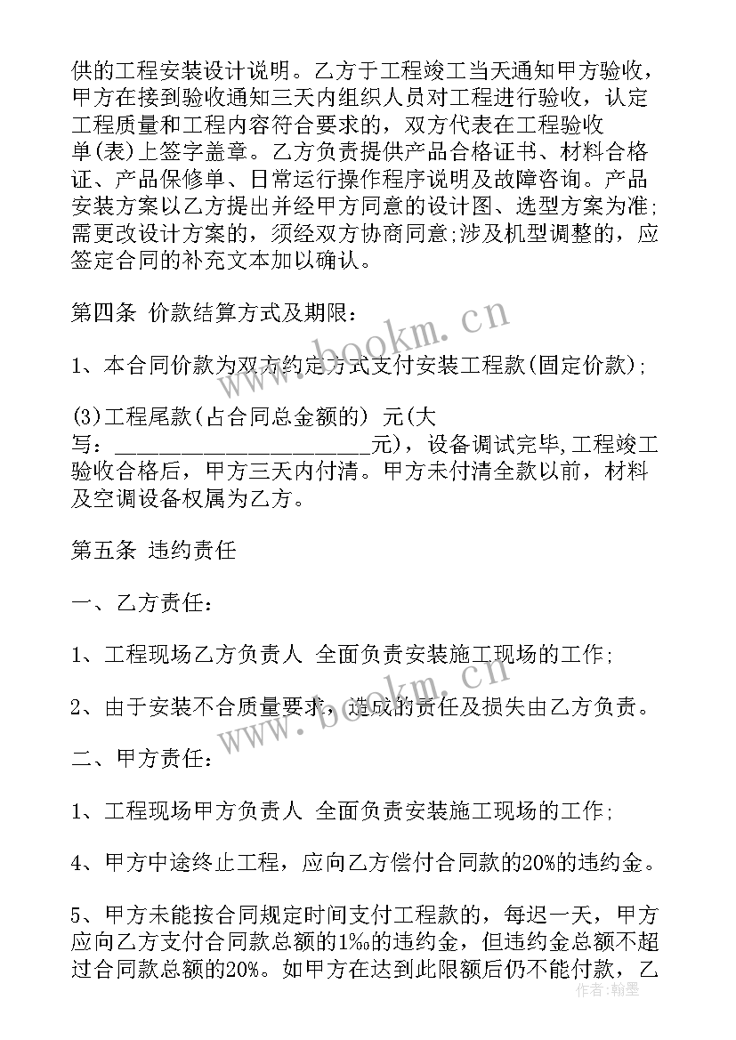 砂石供应合同 砂石供货合同(汇总5篇)