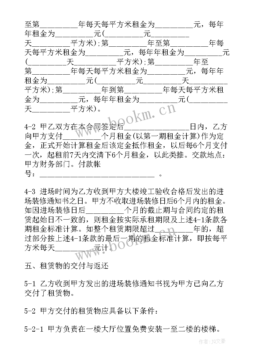 2023年商场商铺出租合同 商铺出租合同(汇总5篇)