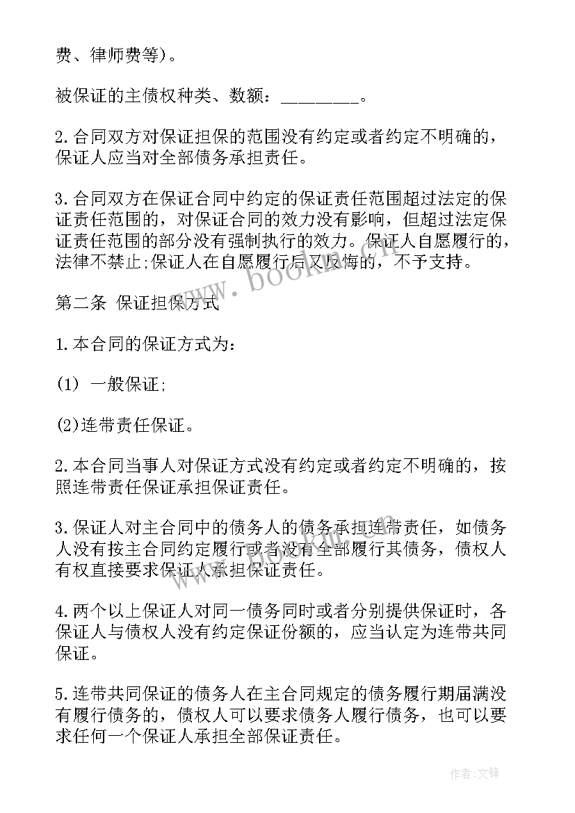 2023年旗下分公司合同 公司采购合同(汇总5篇)