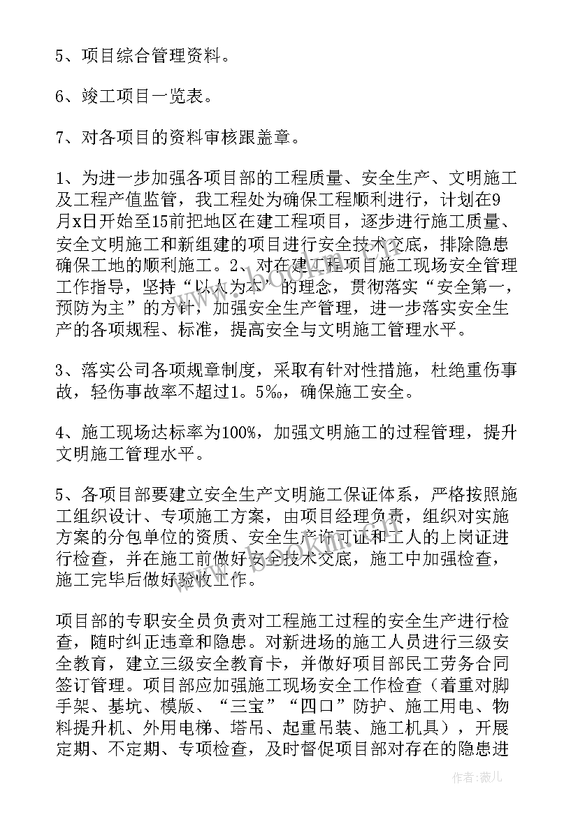 2023年门急诊护理工作总结 秘书日常工作总结秘书工作总结工作总结(优质9篇)