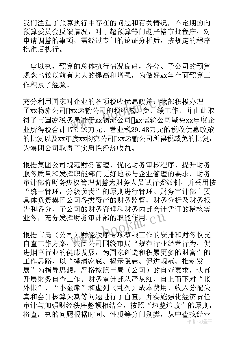 最新会计实验课工作总结 会计工作总结(汇总10篇)