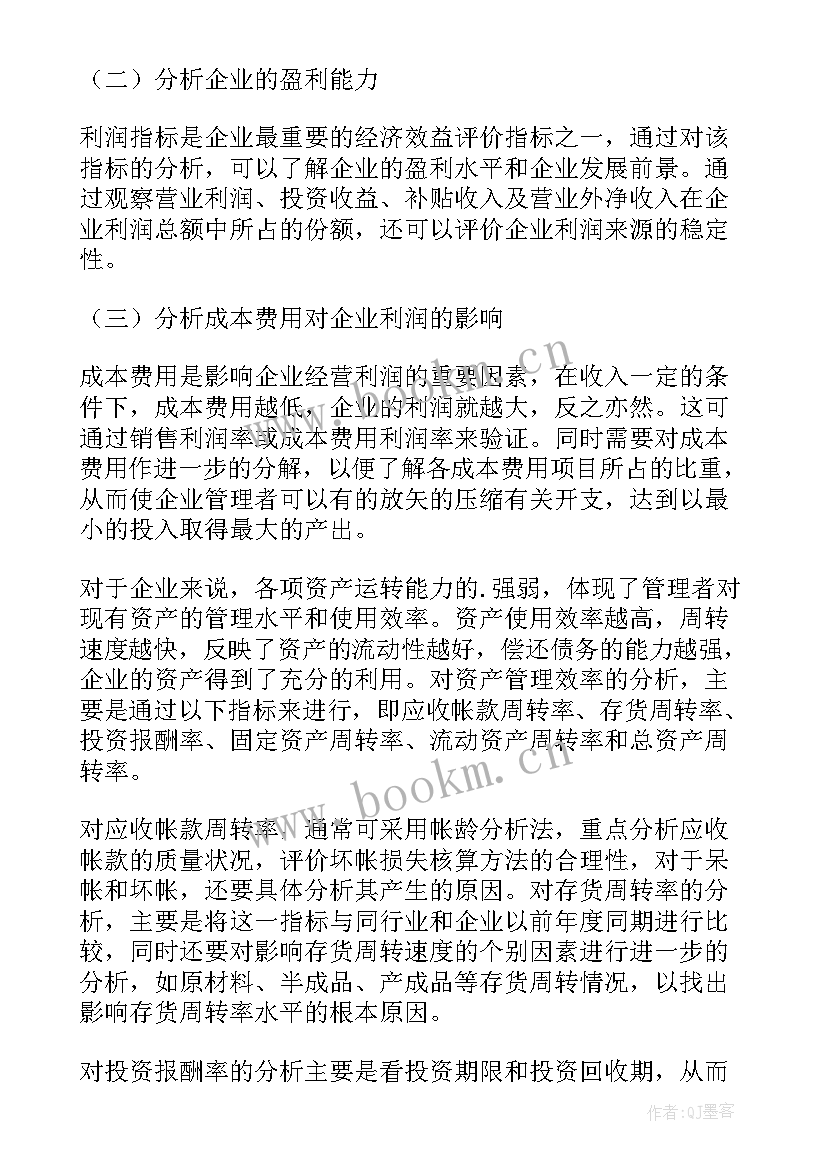 最新会计实验课工作总结 会计工作总结(汇总10篇)