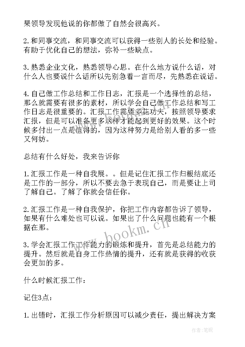 pm圈子工作总结(优质5篇)