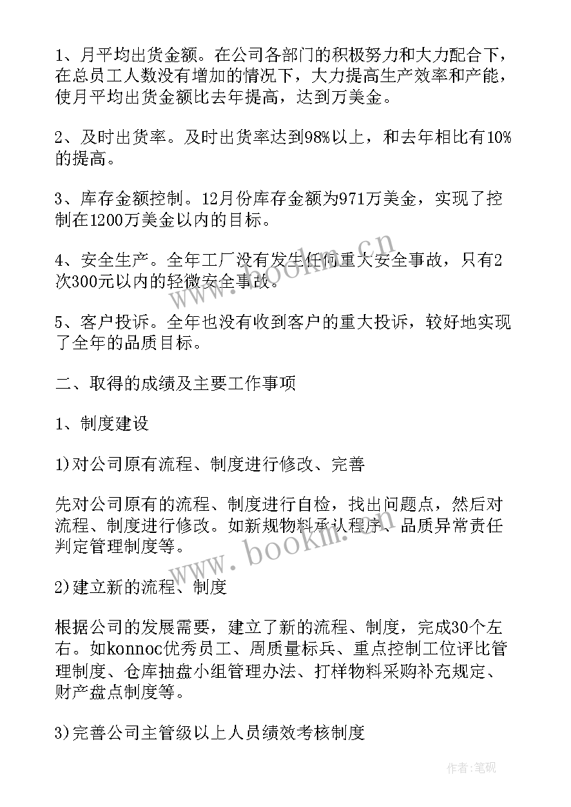 pm圈子工作总结(优质5篇)