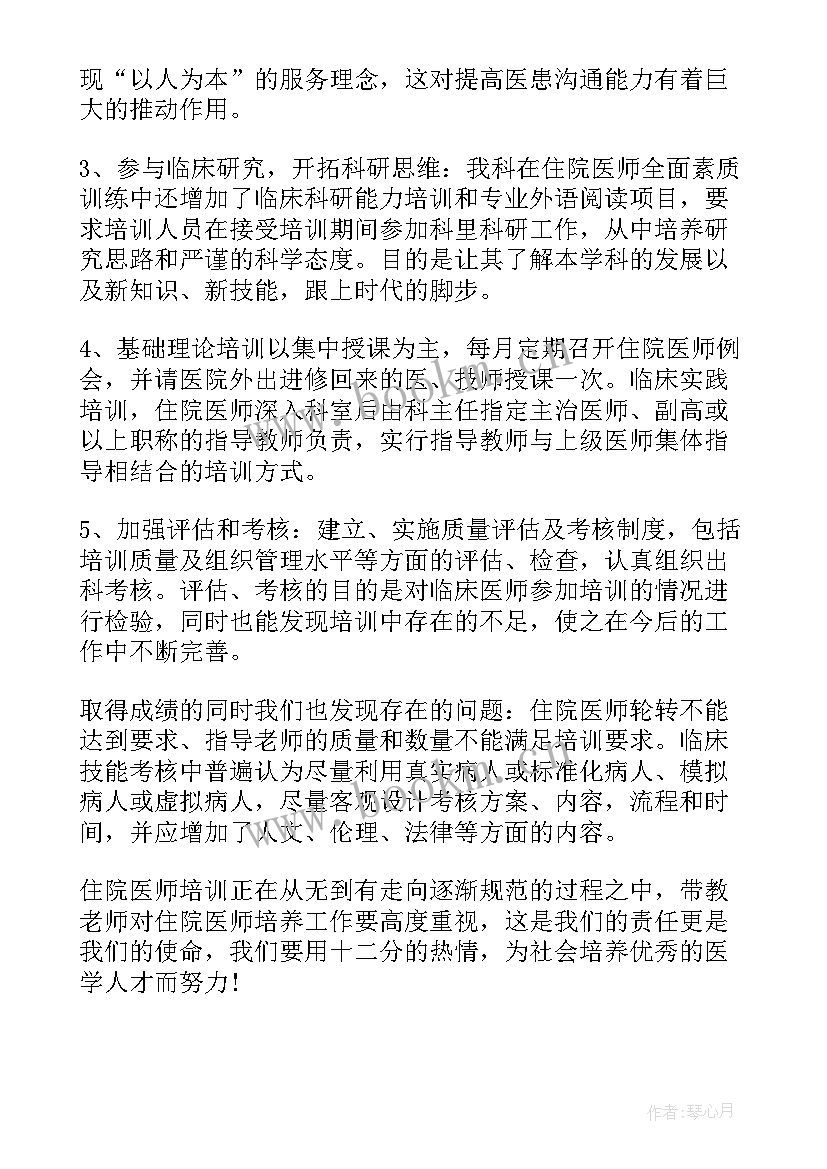 最新旅游投诉中心工作总结 旅游投诉个人工作总结(大全9篇)