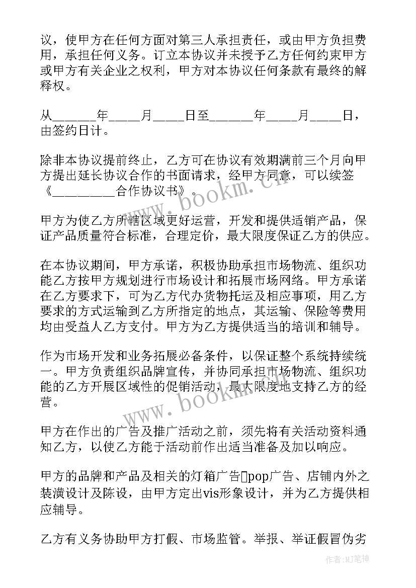 2023年甲乙双方合同(精选10篇)
