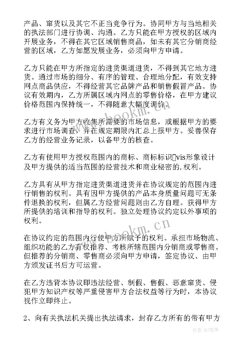 2023年甲乙双方合同(精选10篇)