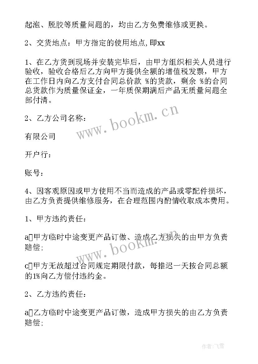 2023年贵州办公家具采购合同(通用10篇)