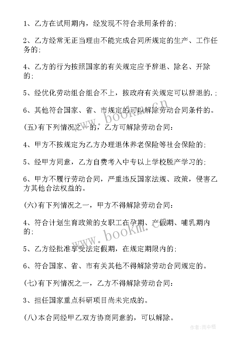 2023年工地最简单的劳动用工合同(实用6篇)