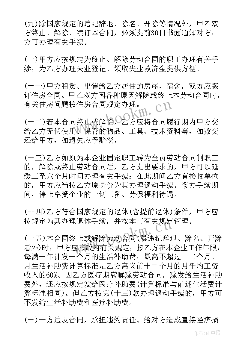 2023年工地最简单的劳动用工合同(实用6篇)