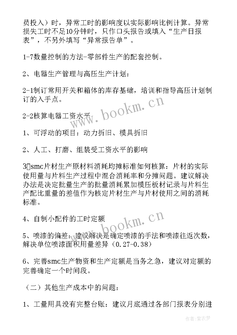 最新挖掘机工作总结(大全5篇)