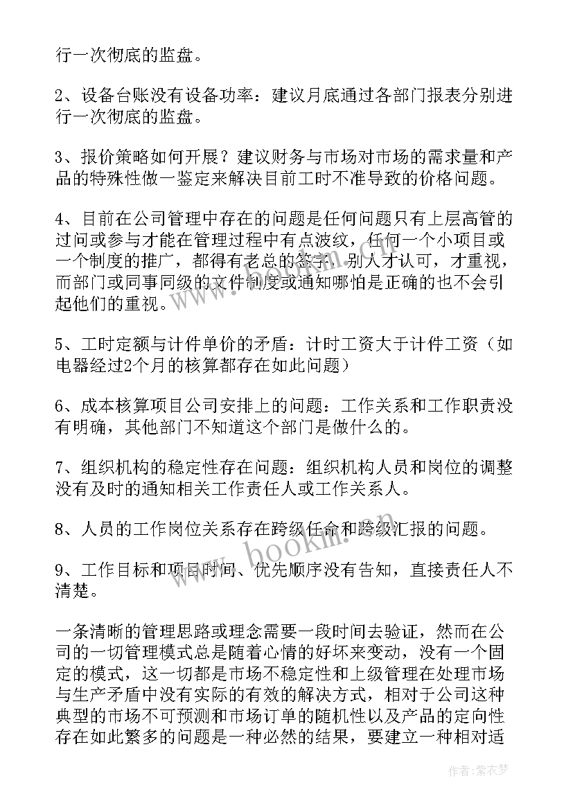 最新挖掘机工作总结(大全5篇)