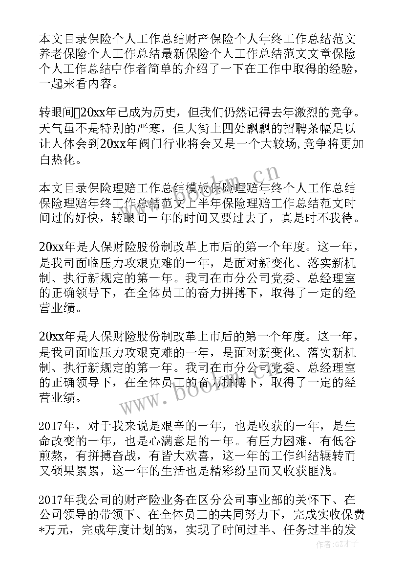 工作总结标题好(优秀9篇)