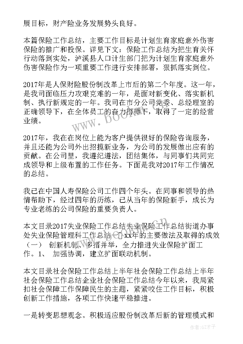 工作总结标题好(优秀9篇)