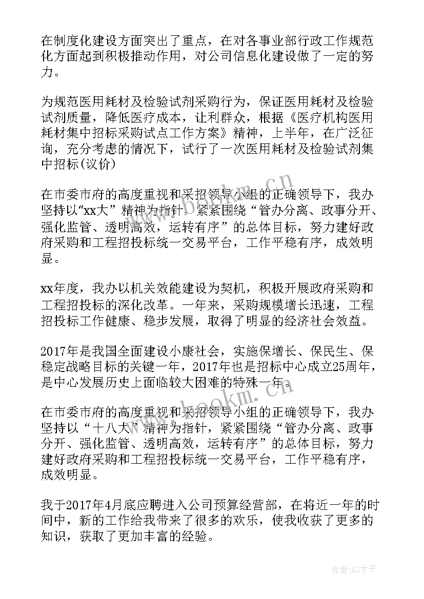 工作总结标题好(优秀9篇)