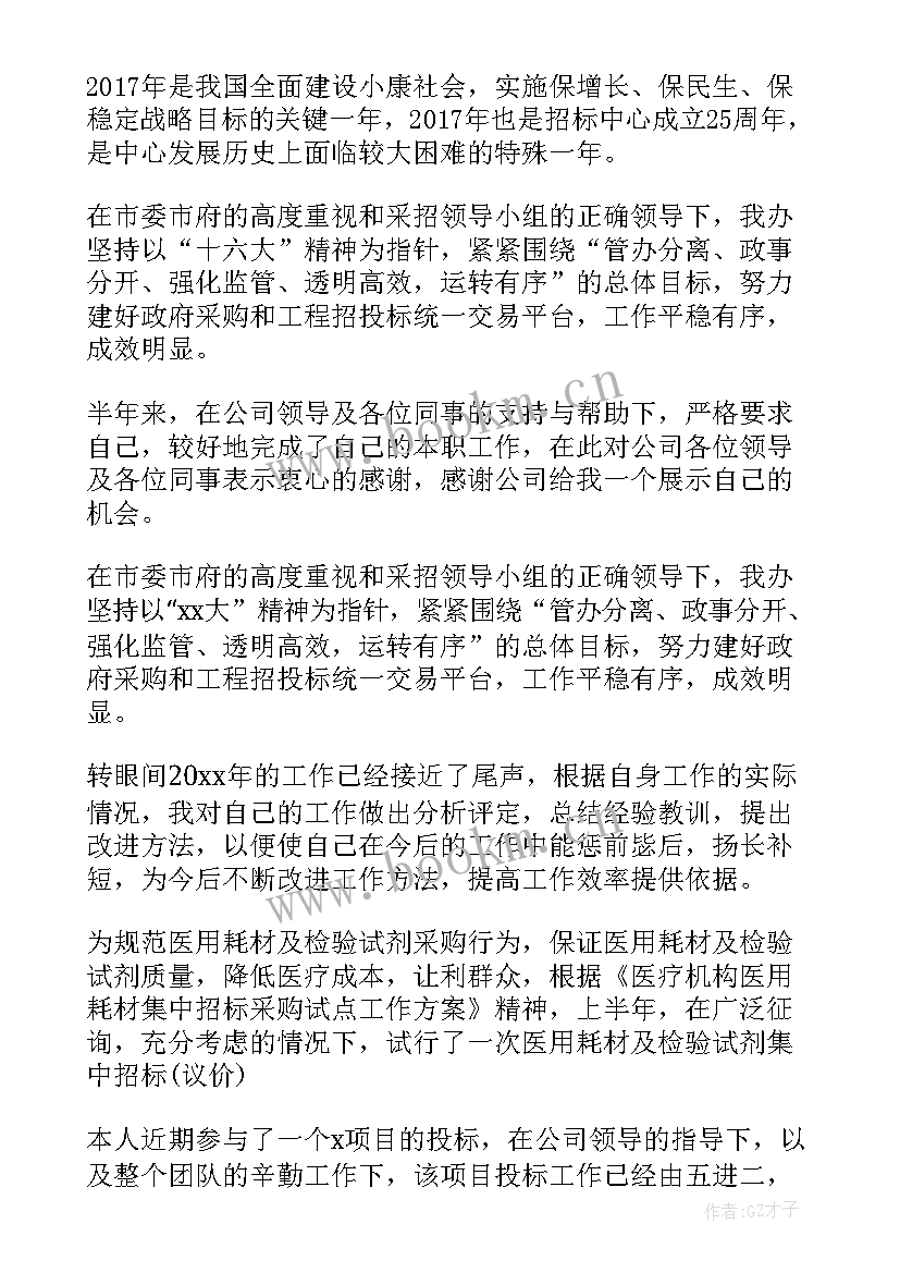 工作总结标题好(优秀9篇)