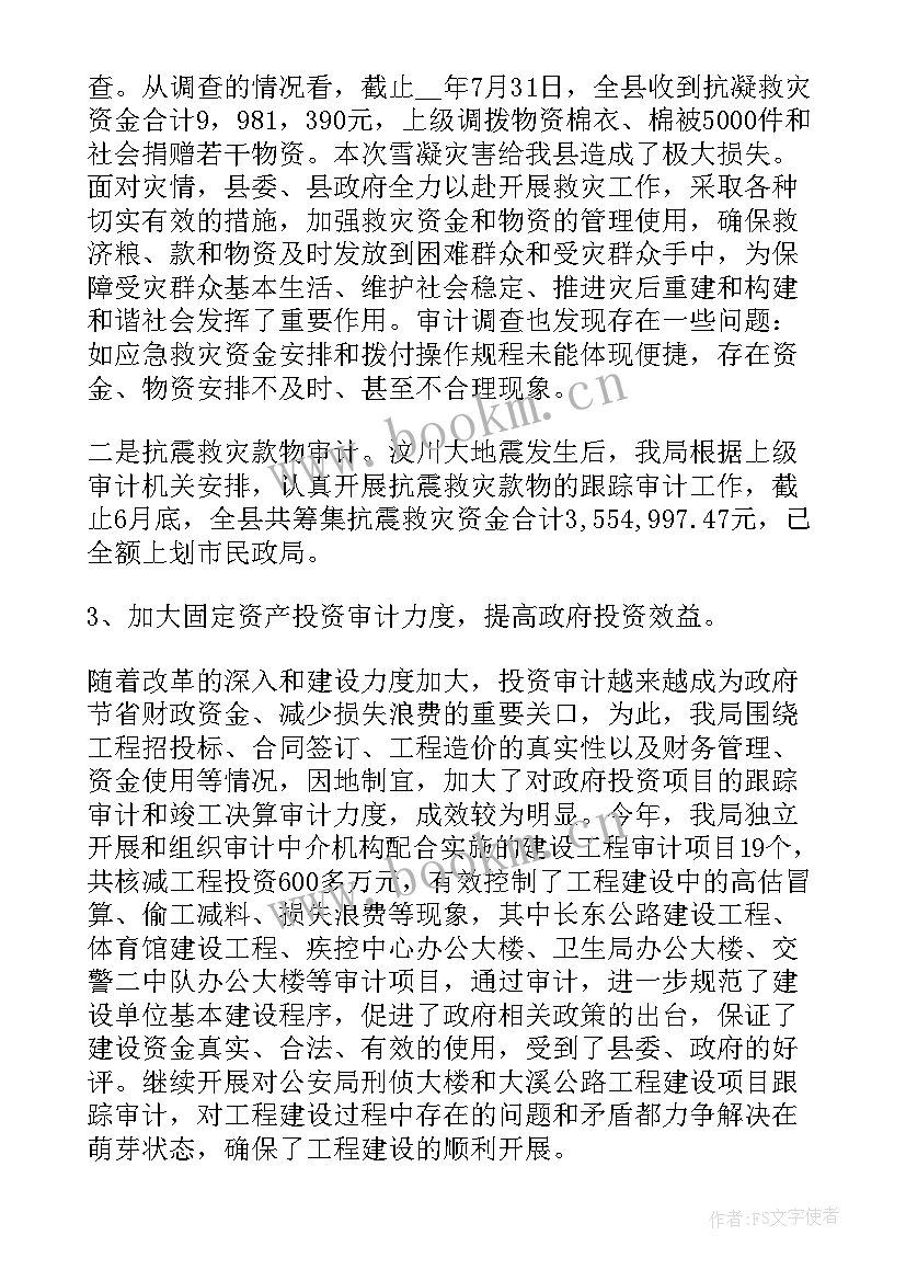 2023年内审工作汇报 银行内审工作总结(优秀7篇)