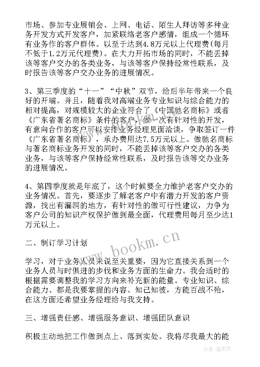 2023年产业地产企划工作总结 房地产业务员年终工作总结(实用8篇)