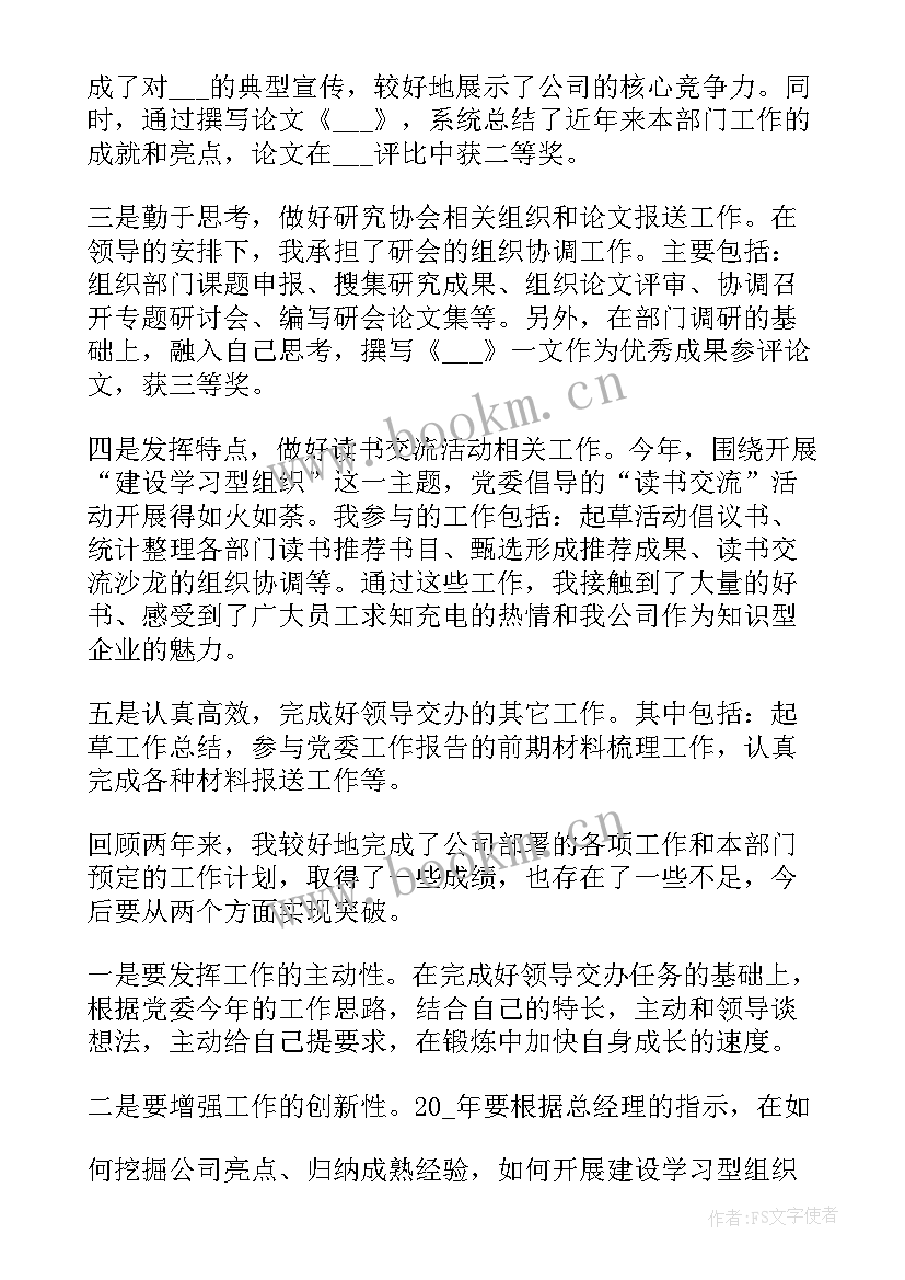 在宣传工作总结上的讲话 宣传工作总结(模板6篇)