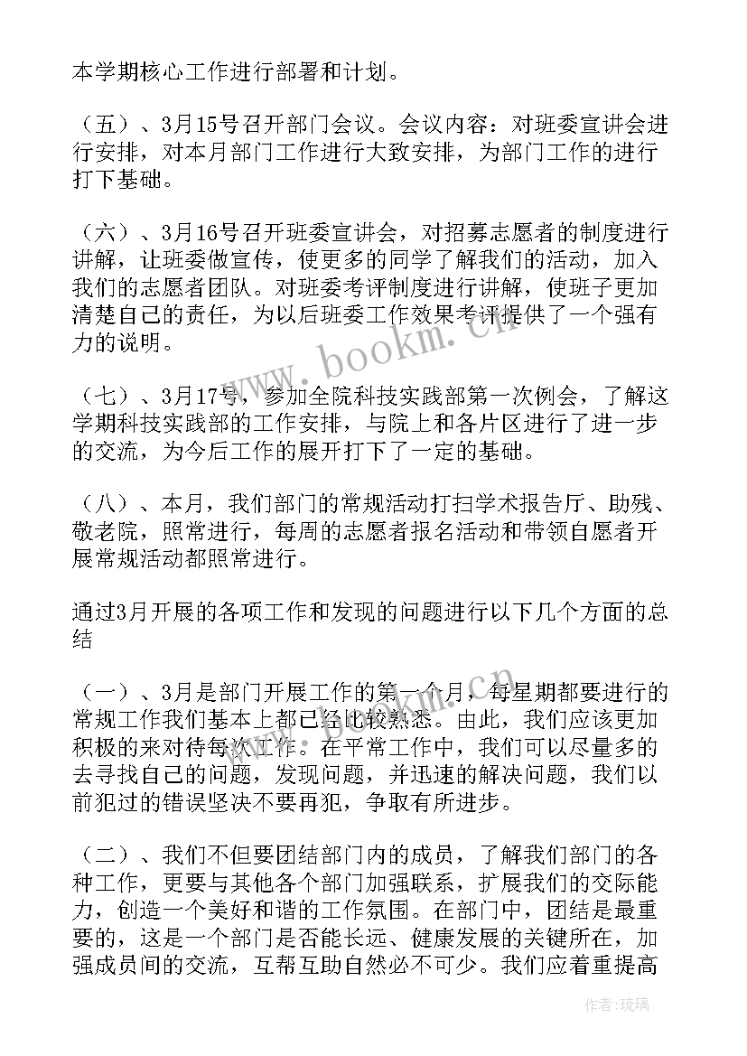 2023年工作总结和实践总结的区别(实用10篇)