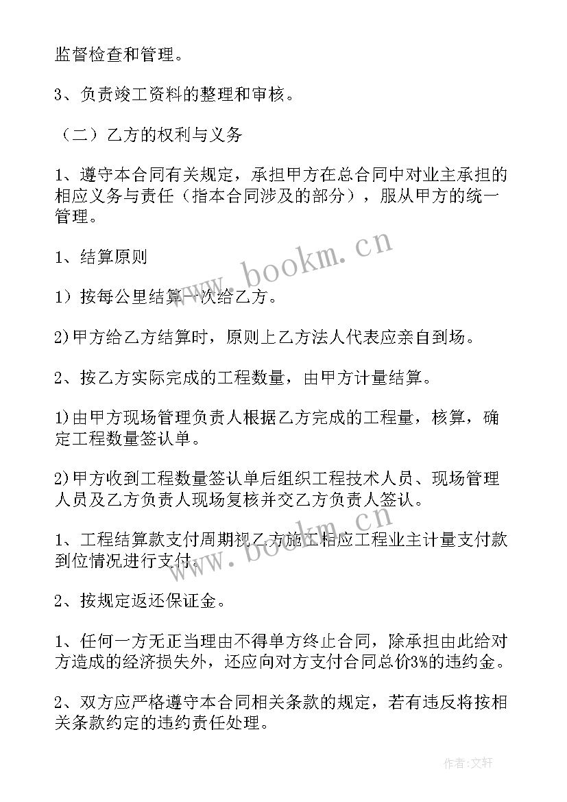 最新以完成任务劳务合同 劳务合同简单版建议劳务合同劳务合同(通用7篇)