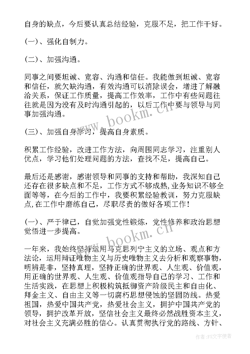 青年媒体中心个人工作总结 个人工作总结工作总结(优秀10篇)