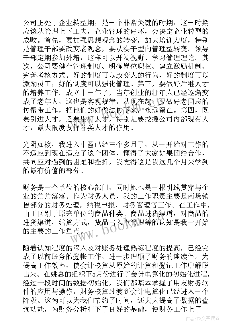 青年媒体中心个人工作总结 个人工作总结工作总结(优秀10篇)