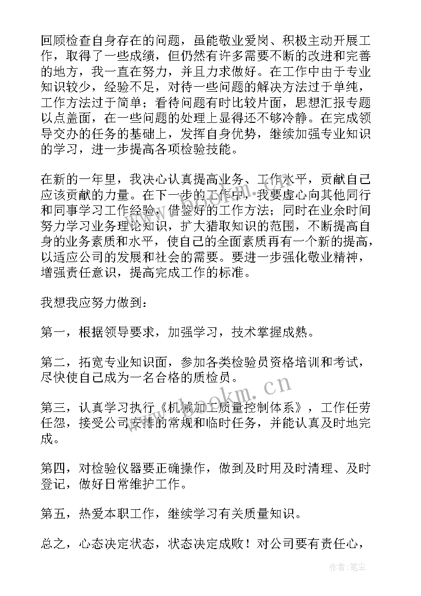 PCR核酸检测工作总结 检测年终工作总结(模板7篇)