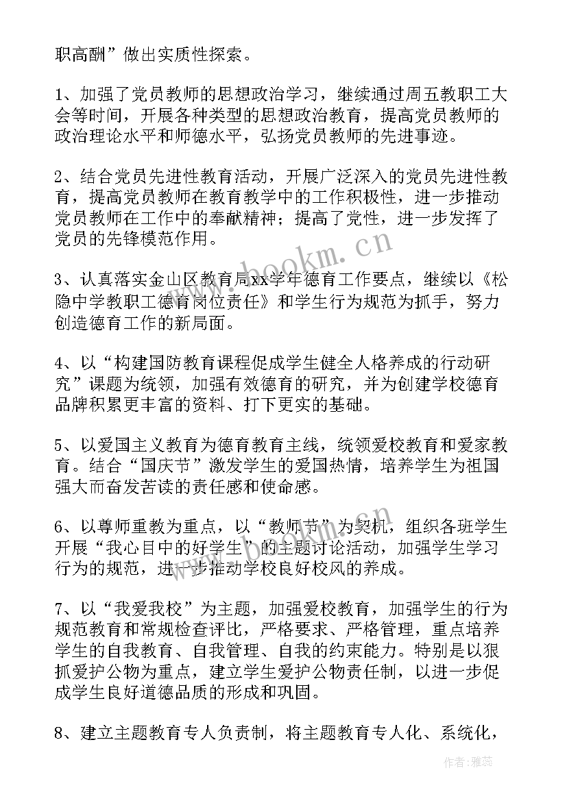 2023年深耕工作总结版(汇总5篇)