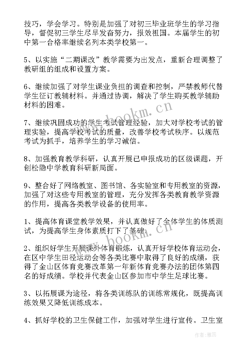 2023年深耕工作总结版(汇总5篇)