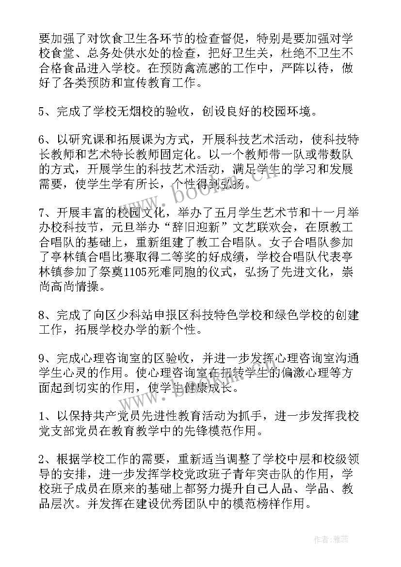 2023年深耕工作总结版(汇总5篇)