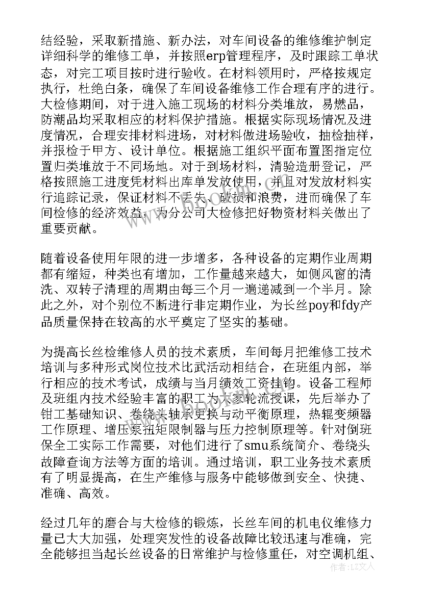 2023年现场工艺年终总结 现场监理工作总结(模板10篇)