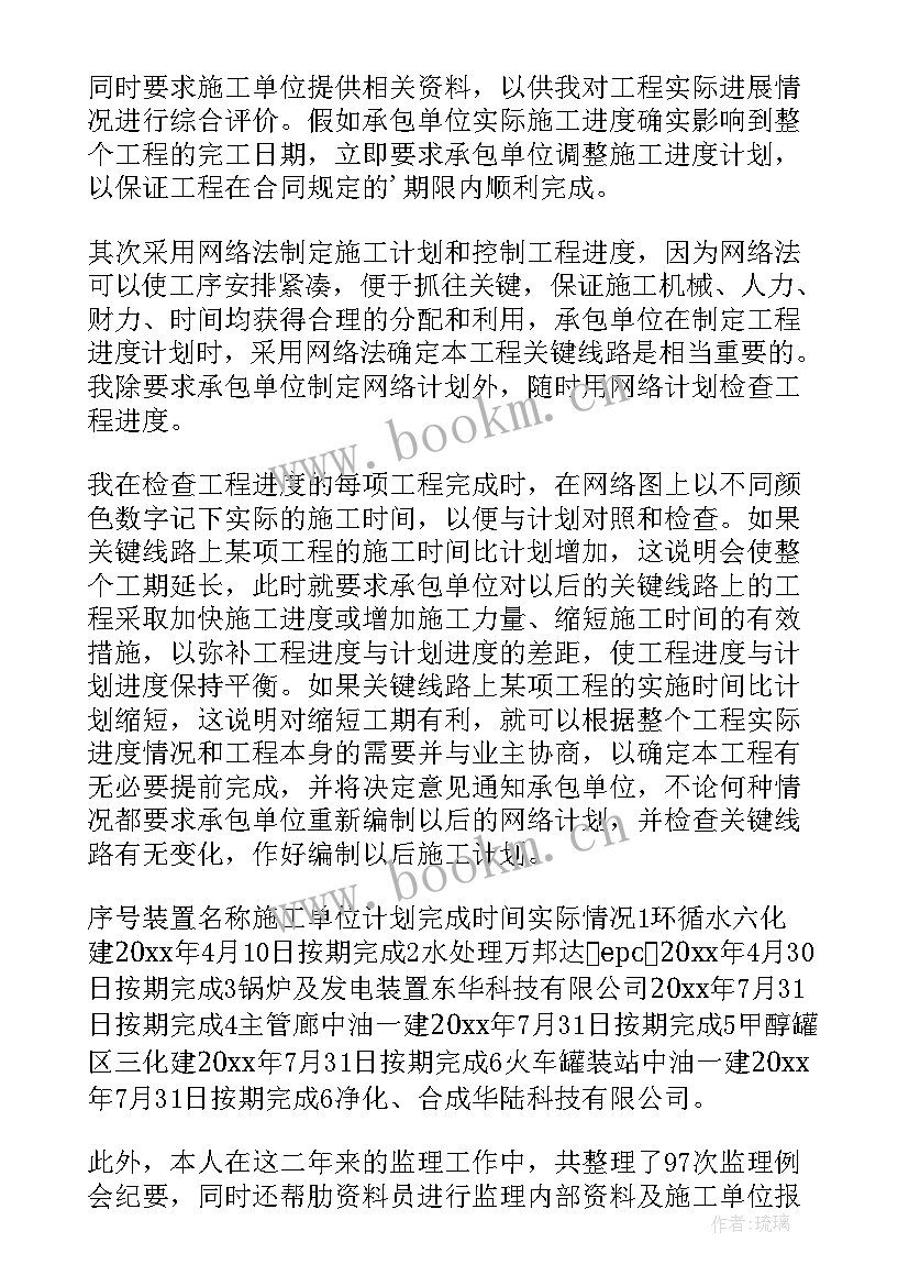 2023年工作总结如何提建议 工作总结工作计划(实用6篇)