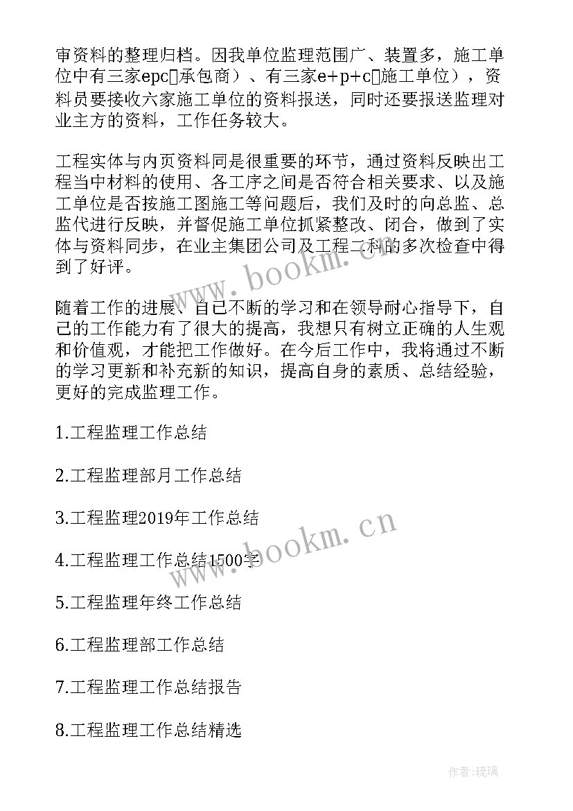 2023年工作总结如何提建议 工作总结工作计划(实用6篇)