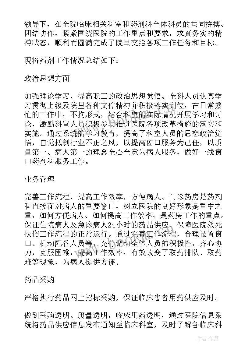 最新法庭半年工作总结 法庭个人工作总结(实用5篇)