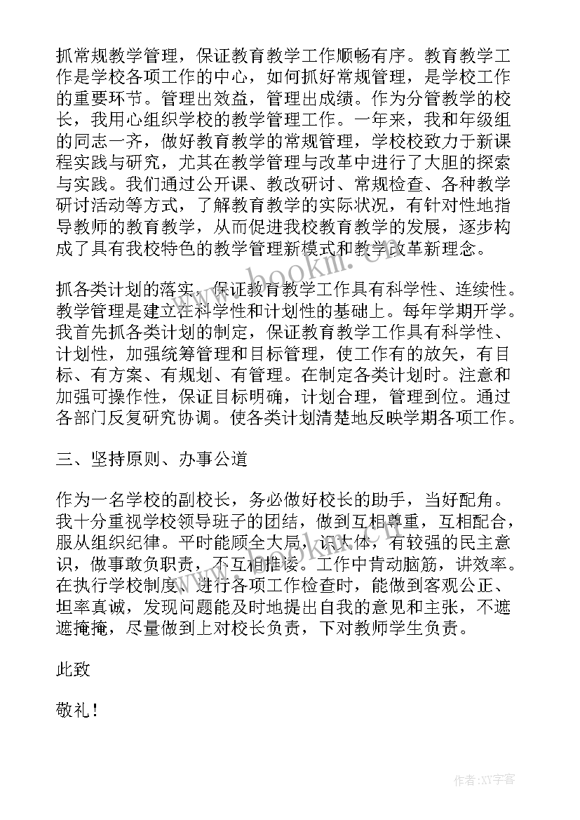 大学学委述职总结(精选10篇)