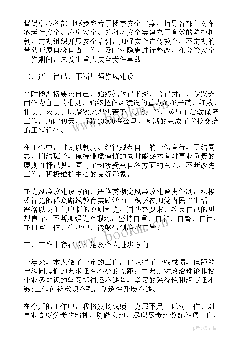 大学学委述职总结(精选10篇)