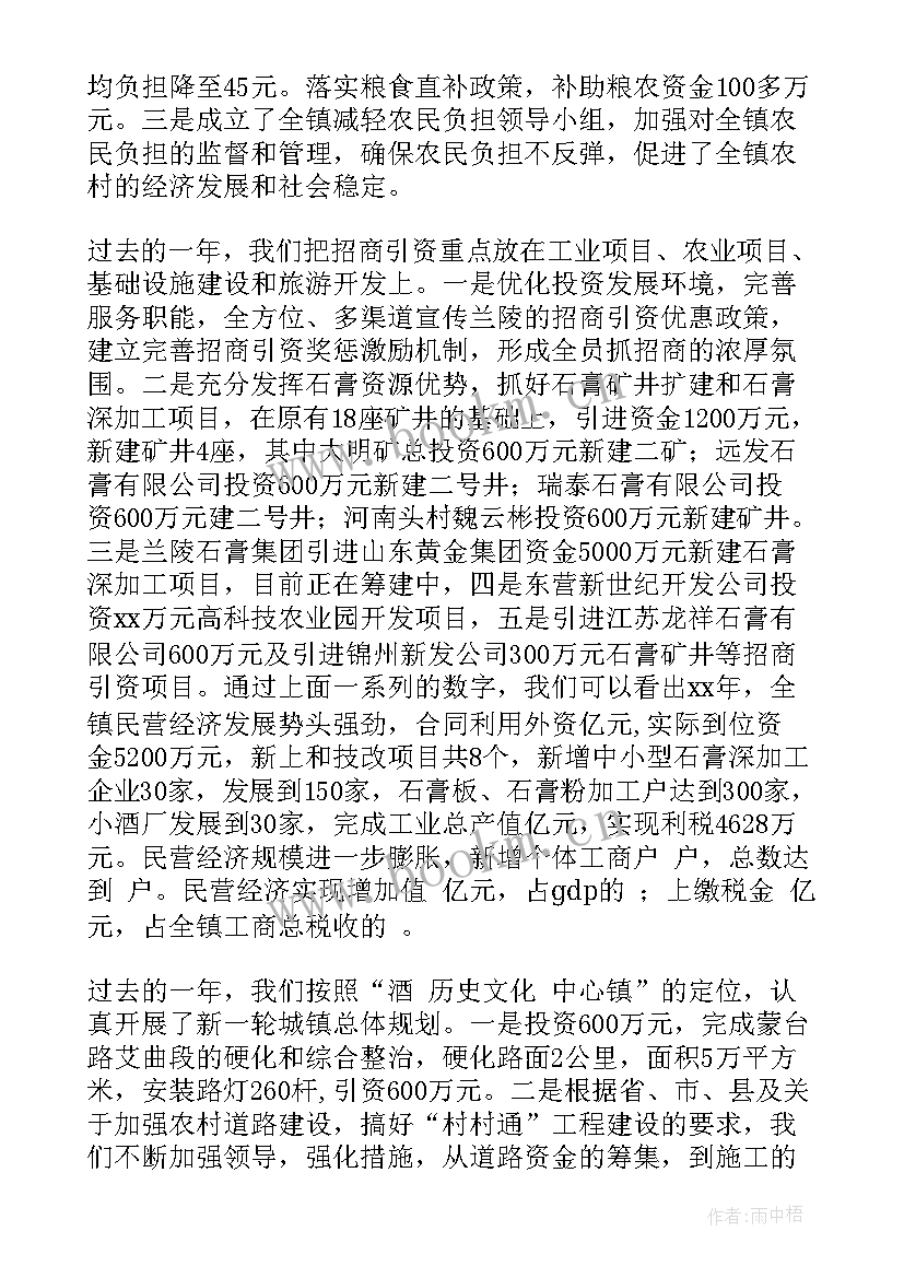 乡镇年终工作总结和下年工作计划 乡镇年终工作总结(大全6篇)