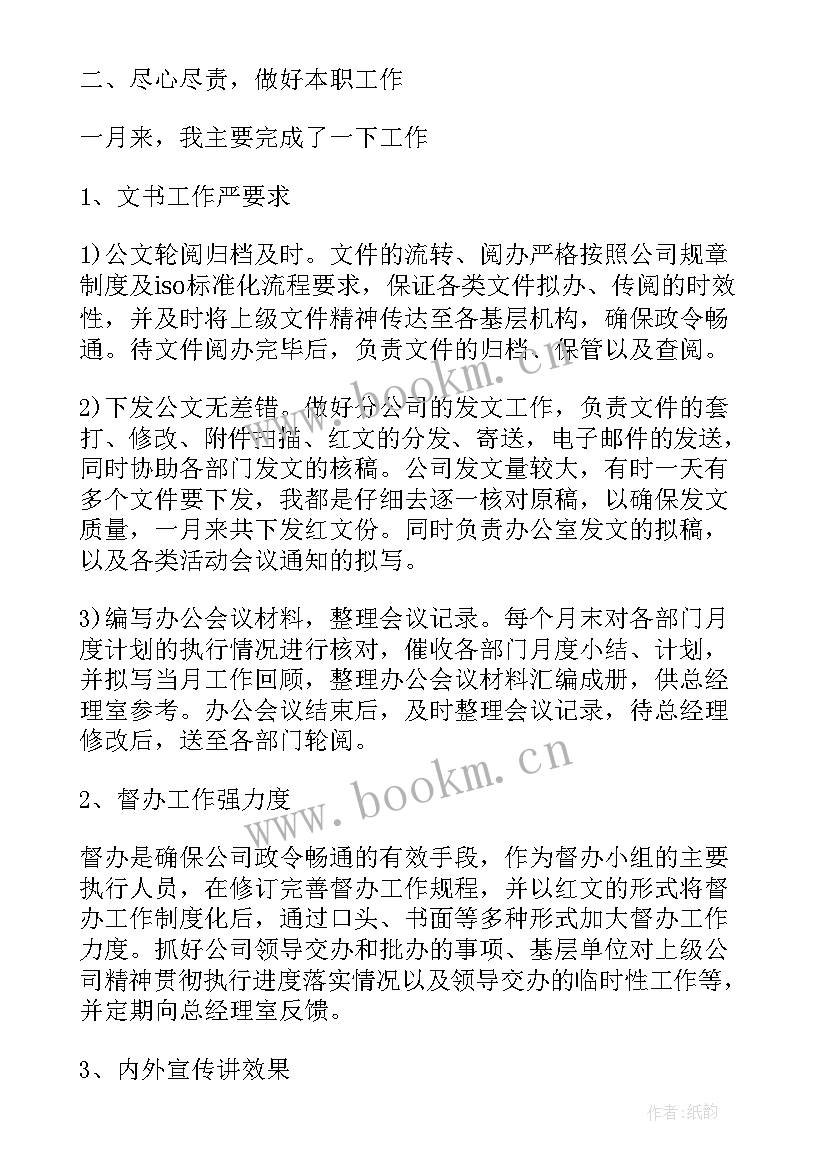 外事工作总结及计划高校 学校外事秘书工作总结(汇总6篇)