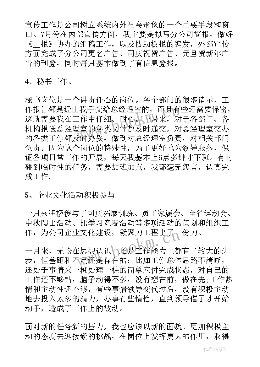 外事工作总结及计划高校 学校外事秘书工作总结(汇总6篇)