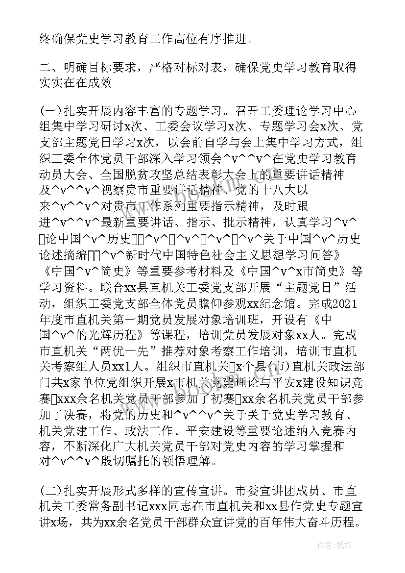 外事工作总结及计划高校 学校外事秘书工作总结(汇总6篇)