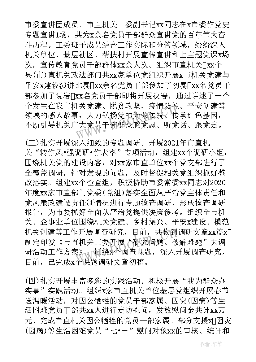 外事工作总结及计划高校 学校外事秘书工作总结(汇总6篇)