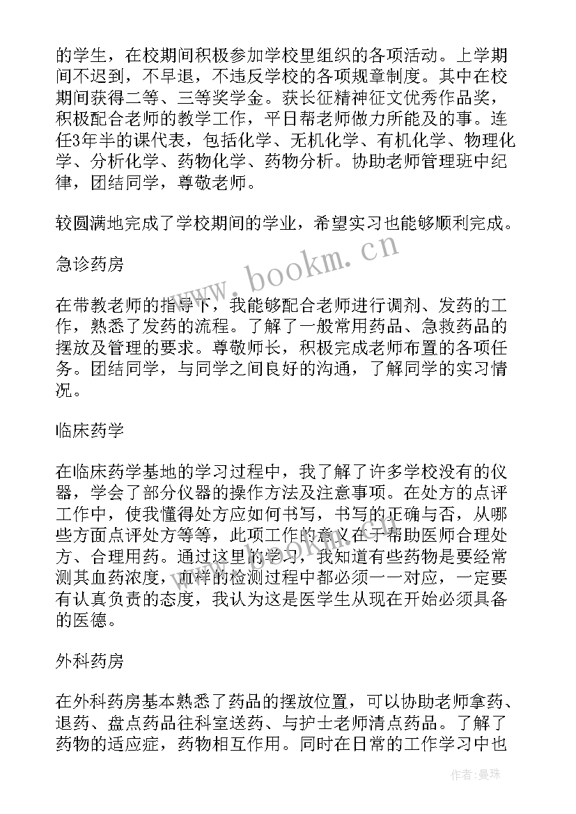 医院医生个人工作总结 内科医生医院工作总结(汇总9篇)