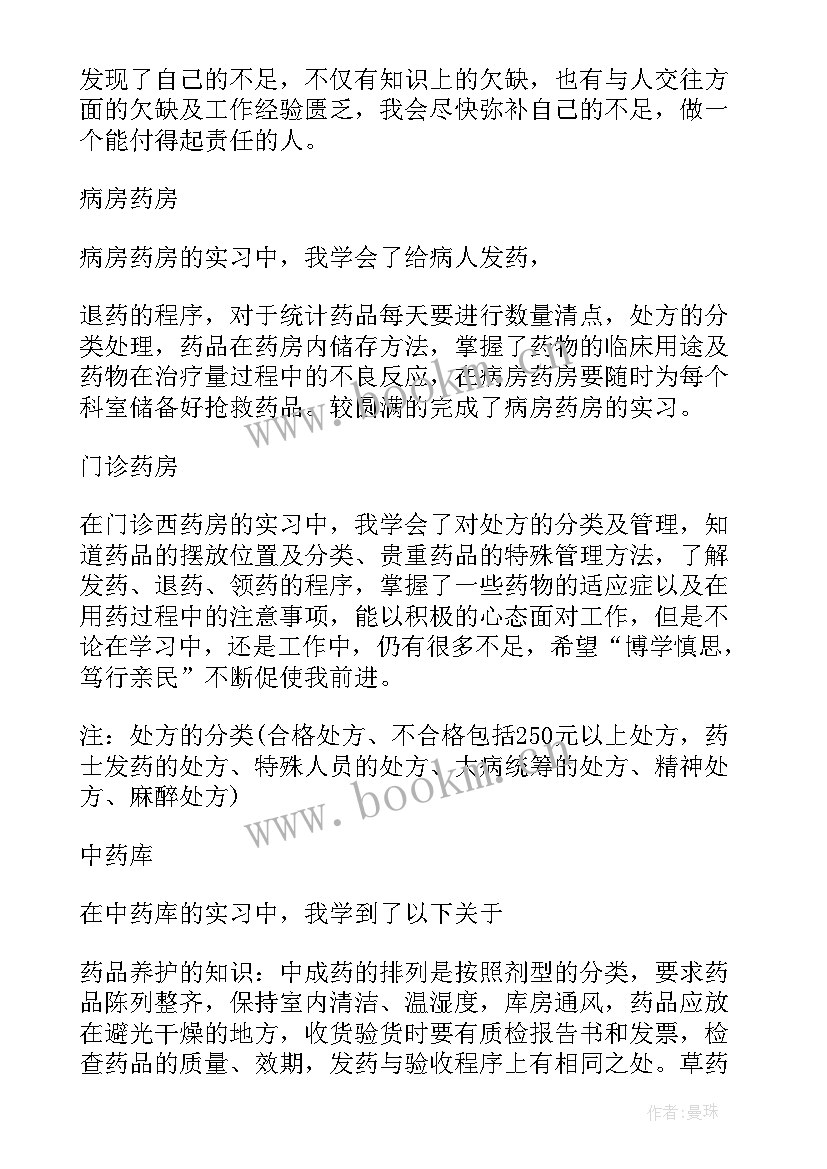 医院医生个人工作总结 内科医生医院工作总结(汇总9篇)