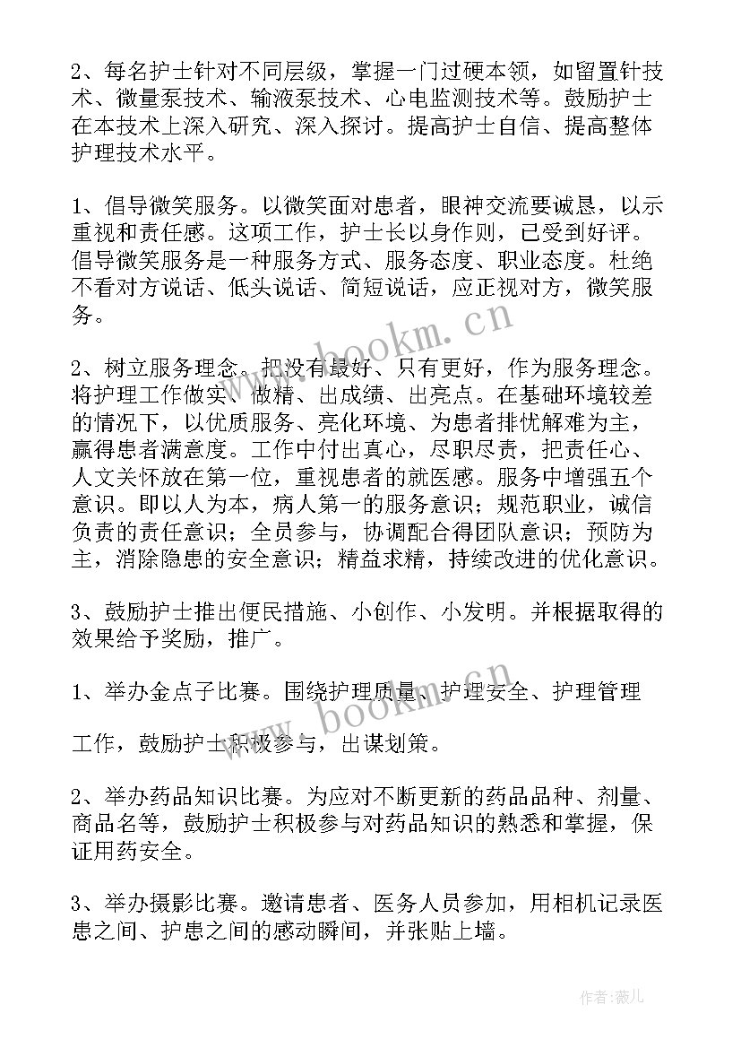 护理毕业找不到工作办 护理工作总结(优秀8篇)