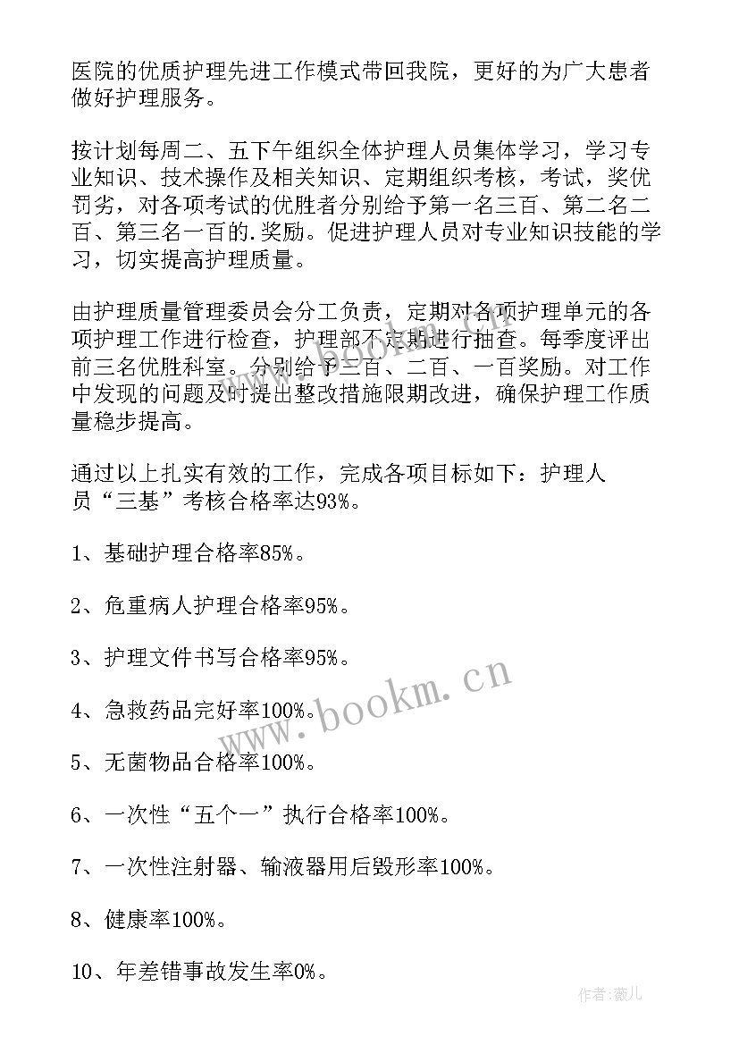 护理毕业找不到工作办 护理工作总结(优秀8篇)