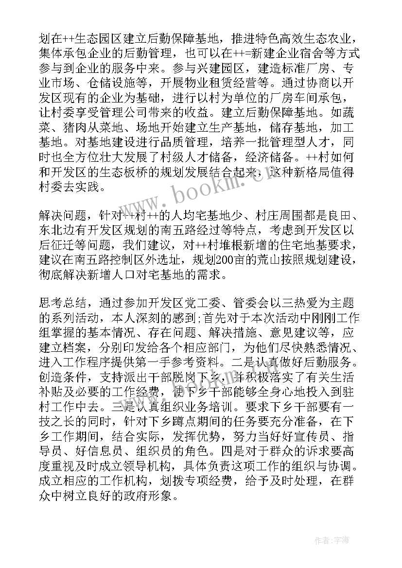 最新村委会上年度工作总结(模板10篇)