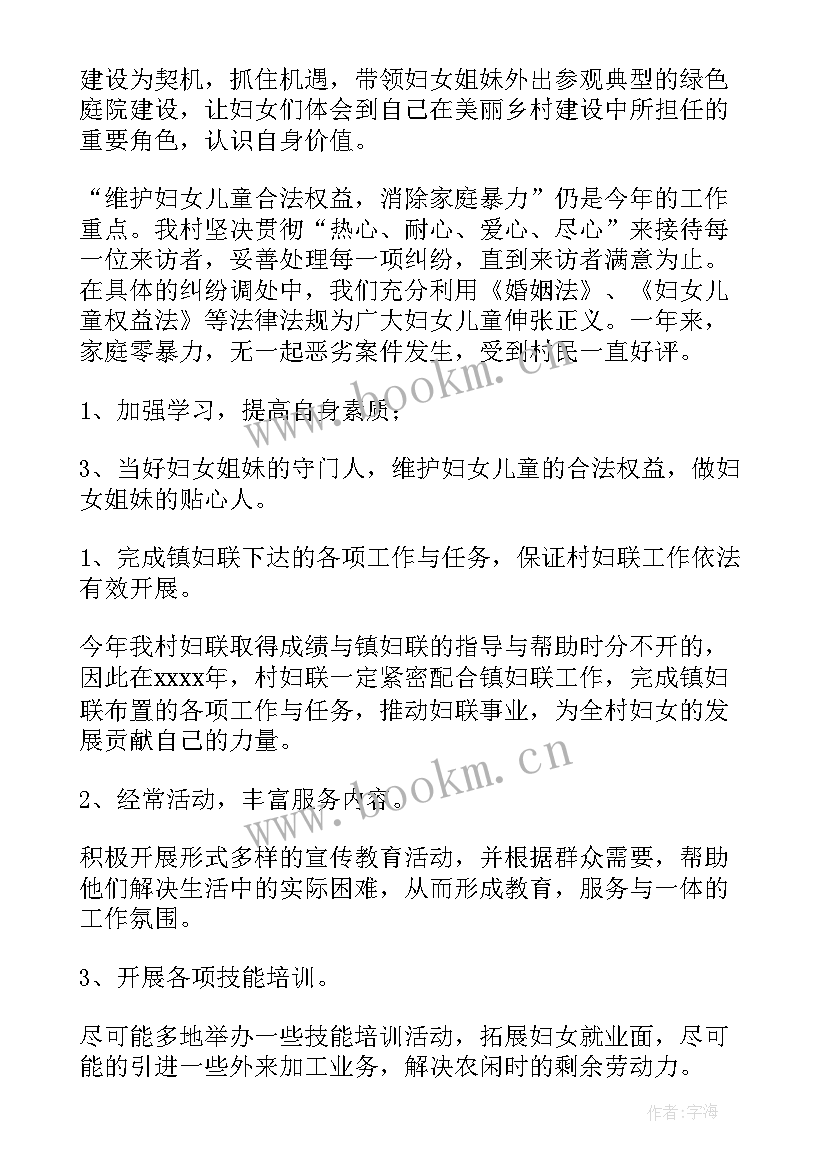 最新村委会上年度工作总结(模板10篇)