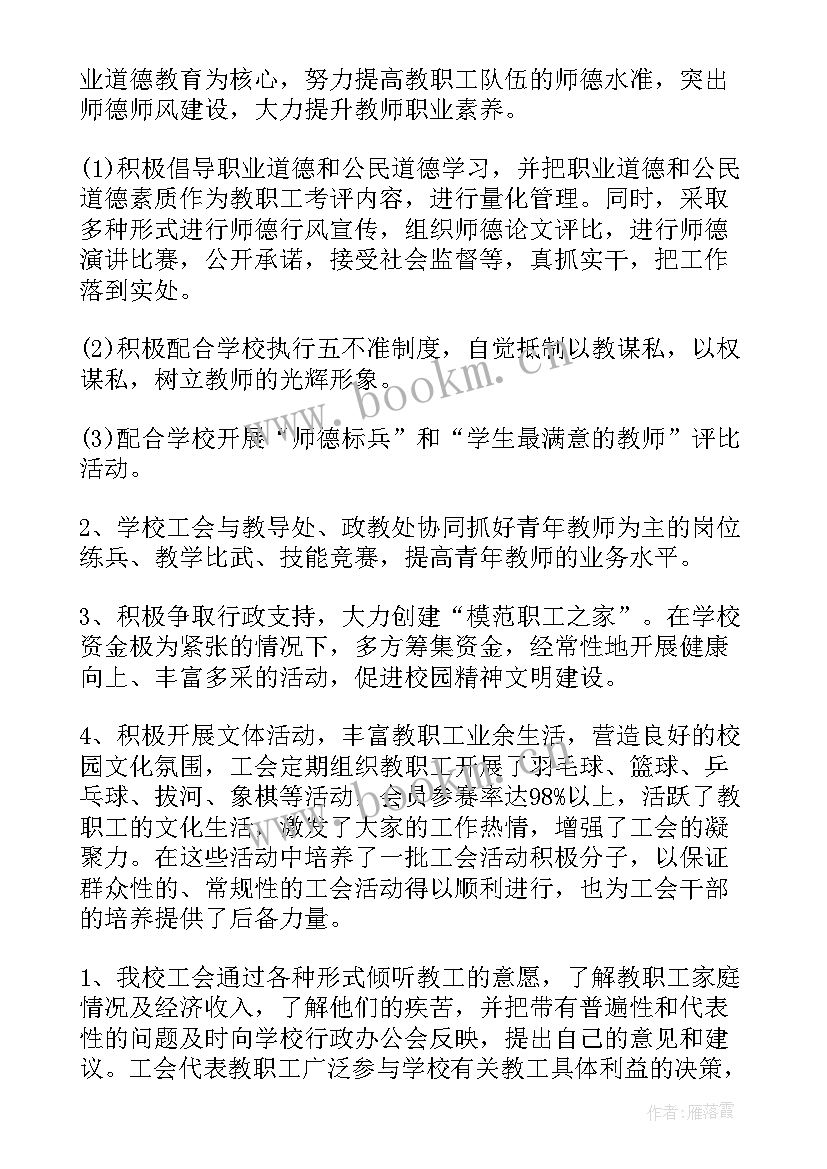 2023年调研工作个人总结(实用5篇)