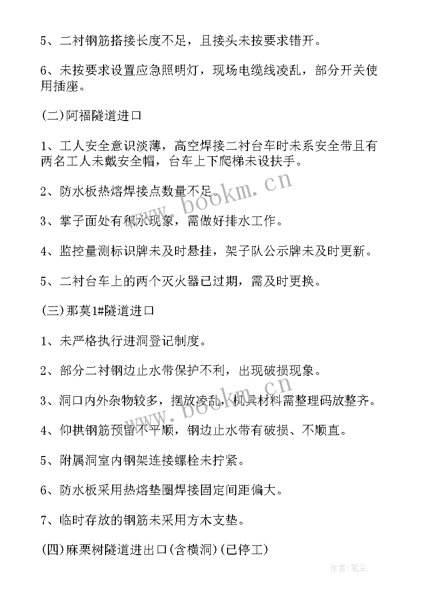 最新电气设备技改工作总结报告(精选7篇)